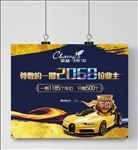 房地产车位广告