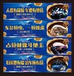 房地产车位广告