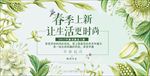 春季海报
