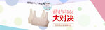 青春期内衣