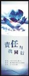 企业文化展架