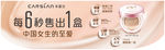 卡姿兰 CC霜 海报 地贴