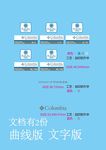 Columbia哥伦比亚