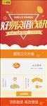 贷款展架