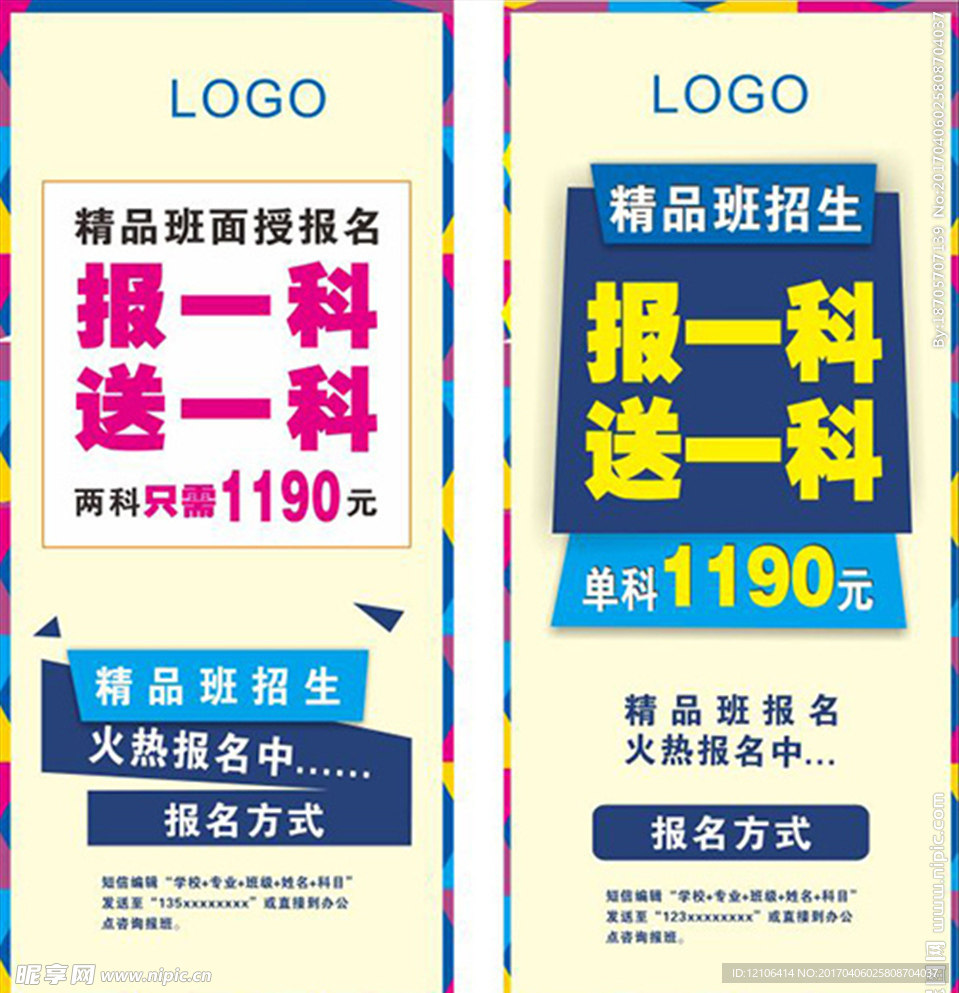 教育培训展架