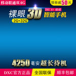 直通车广告图