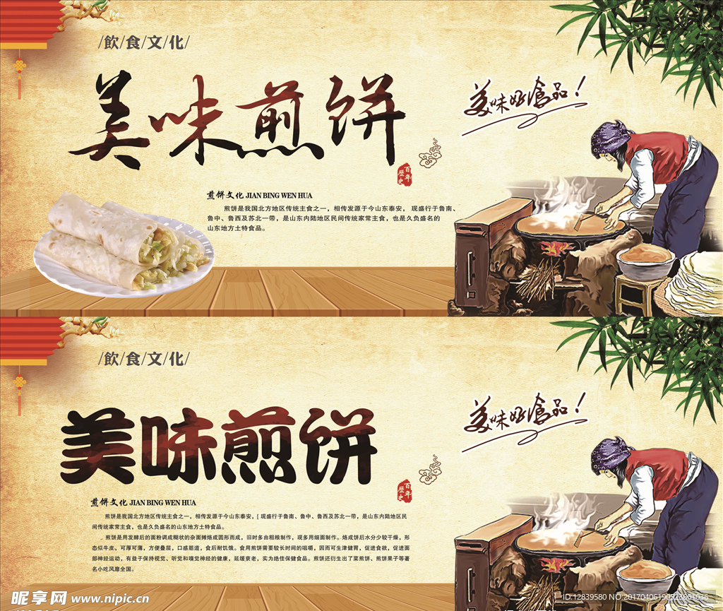 靠着一份菜煎饼火遍全国，彭城徐州的二妮菜煎饼到底好在哪？ - 知乎