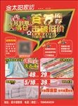 清仓