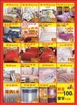 家纺