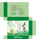 嘉禾斋绿豆糕纸盒包装展开图