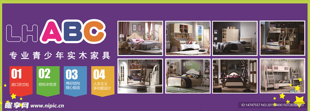 ABC家具