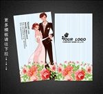 婚庆名片