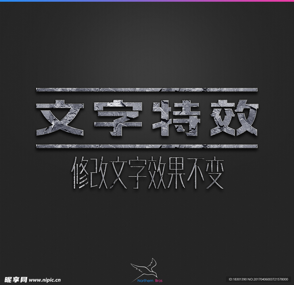 字体效果