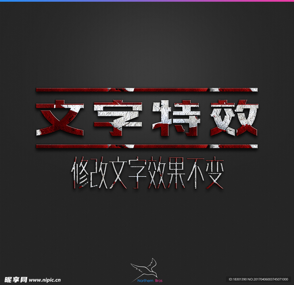 字体效果