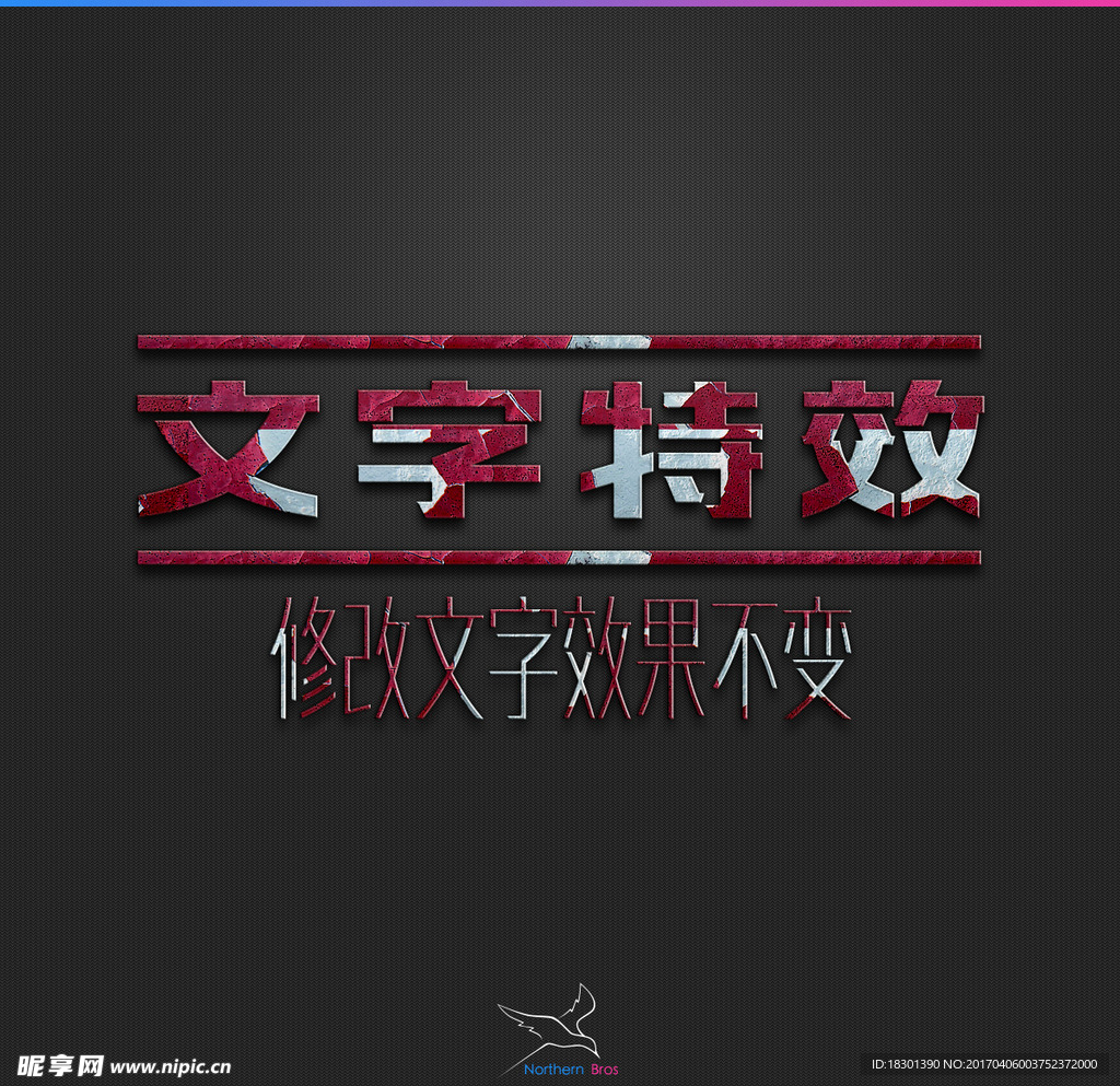 字体效果