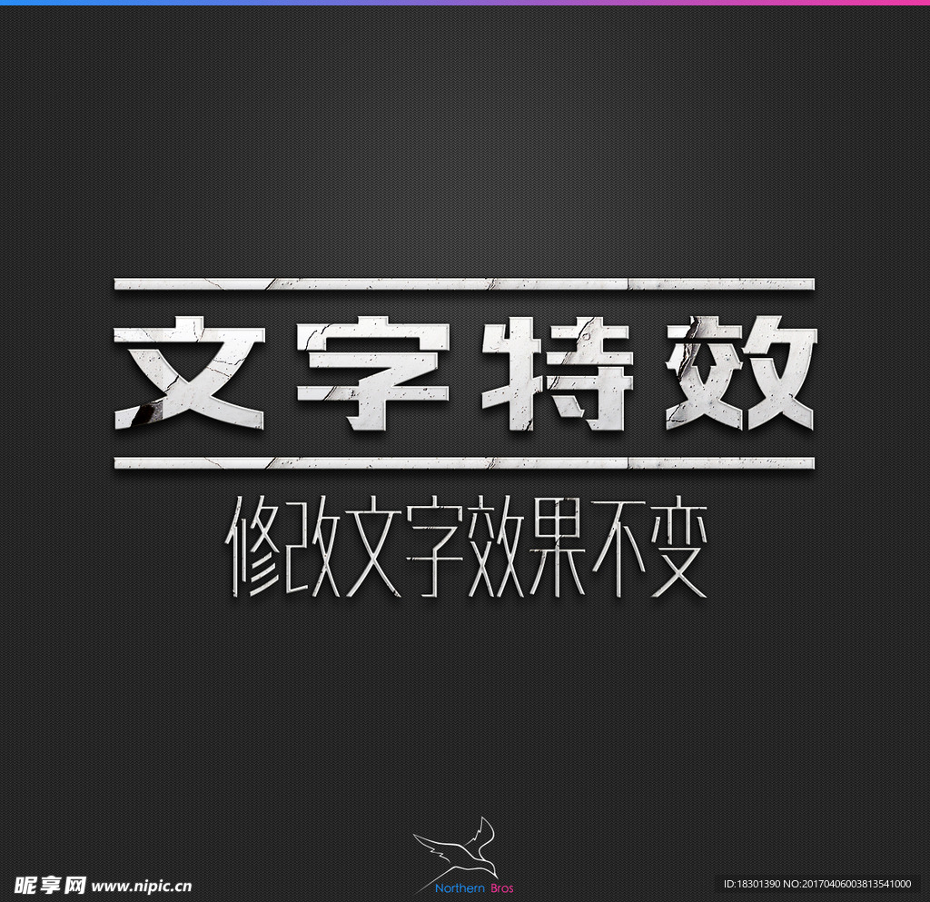 字体效果