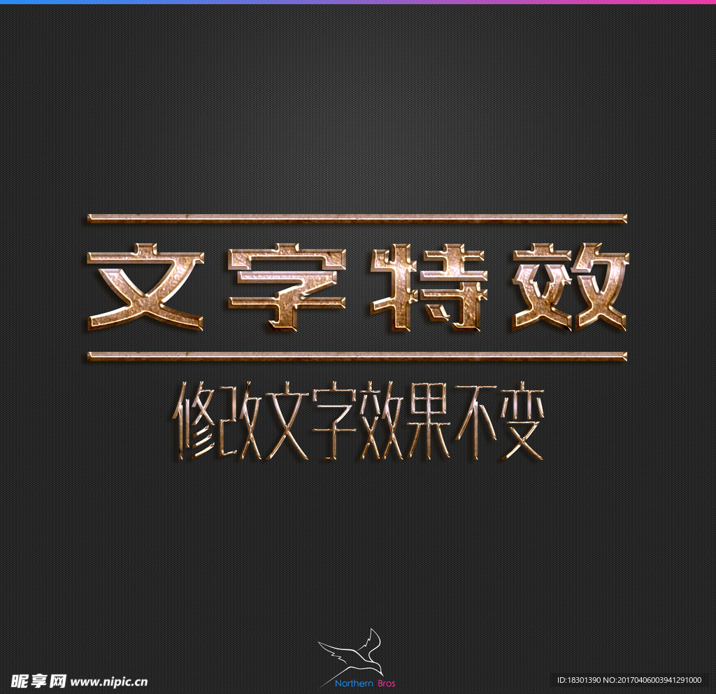 字体效果