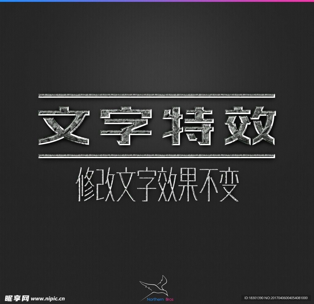 字体效果