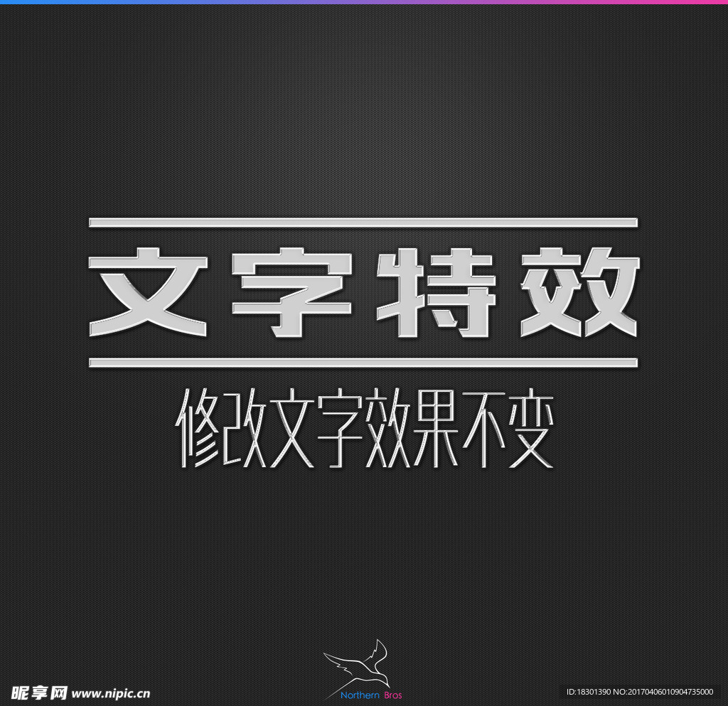 字体效果