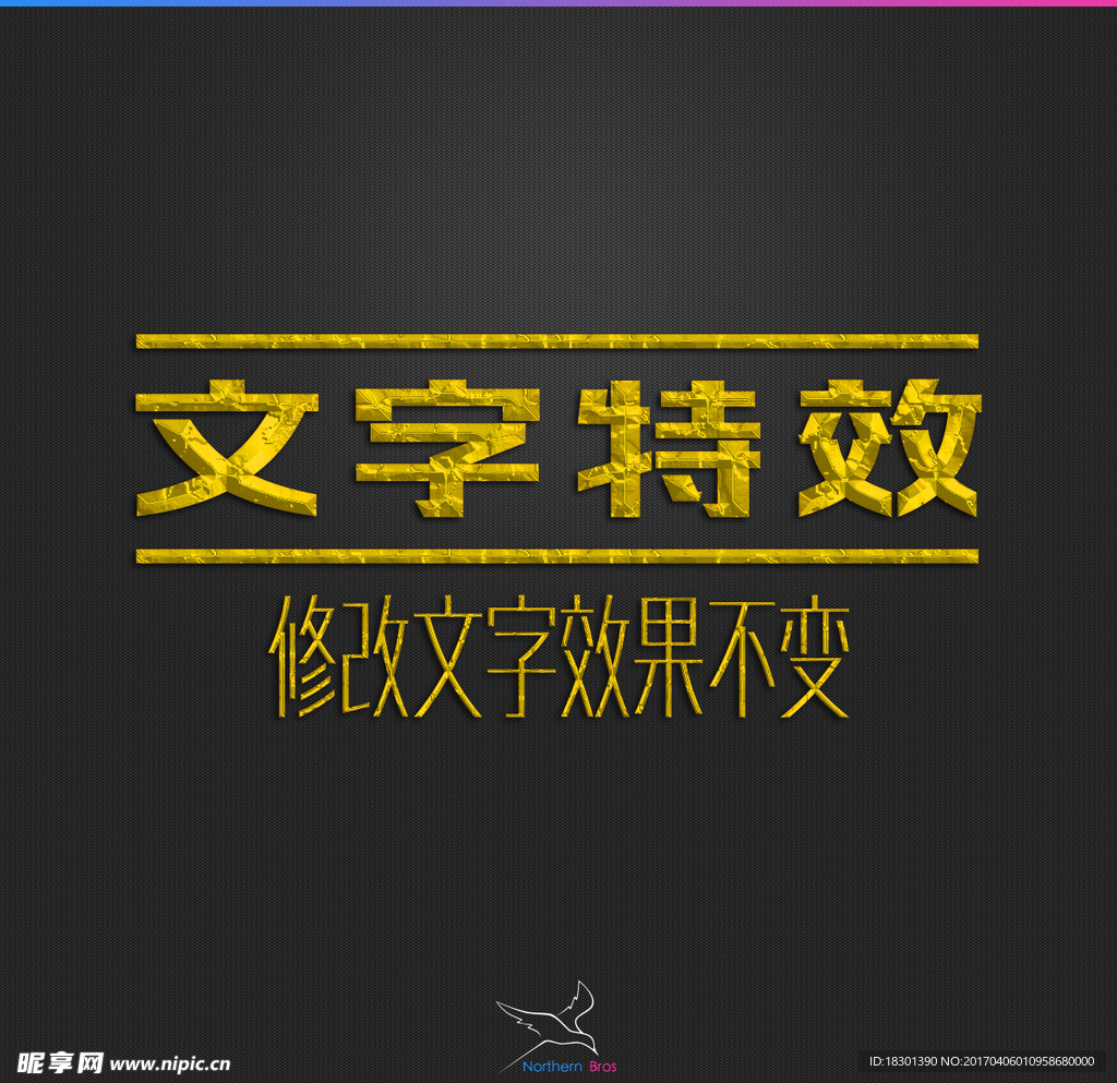 字体效果
