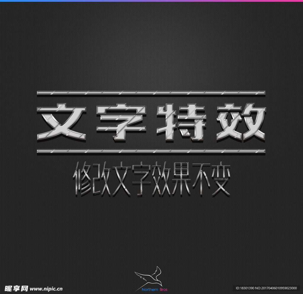 字体效果