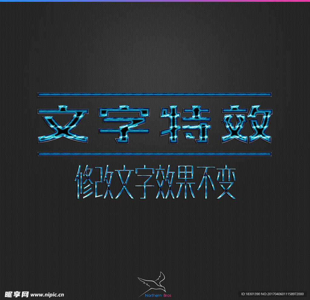 字体效果
