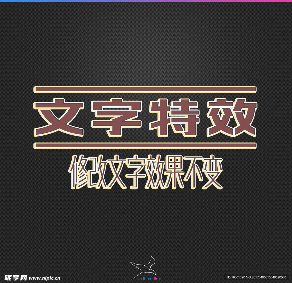 字体效果
