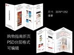 手机购物指南