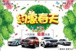 约惠春天