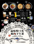 相约下午茶