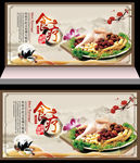 食疗