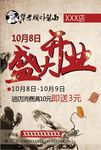 犟老头