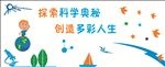 科学室