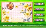 万福金安