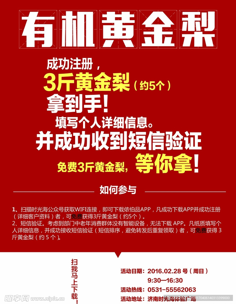 DM单页    宣传单页