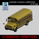 校车