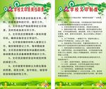 李林小学 复印室 少先队 制度