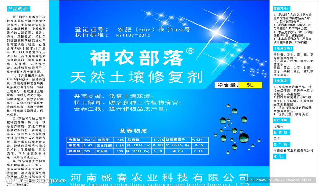 农药签
