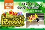 帝沃力