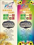 同学会