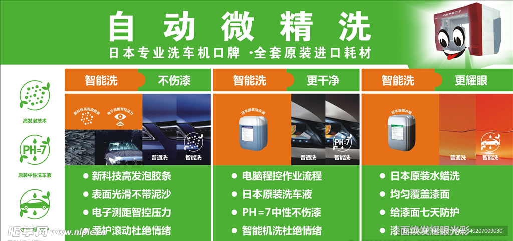 爱车会
