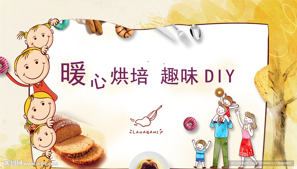 面包 儿童 卡通海报