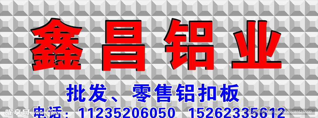 门头 铝板 灰色 喷绘 海报