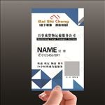 好事成运输 名片