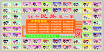 56个民族