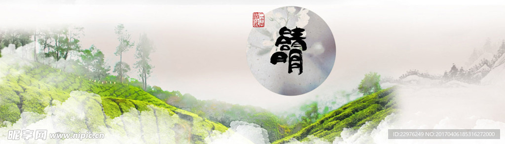 清明节