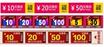 淘宝优惠券