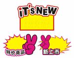 爆炸贴