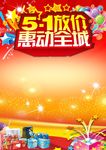 五一劳动节
