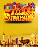劳动节海报